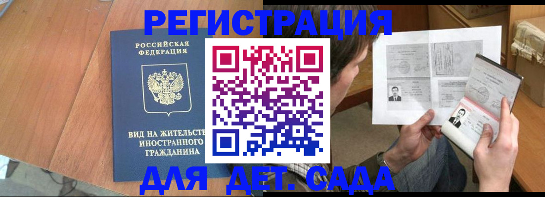 регистрация для школы в Пугачёве