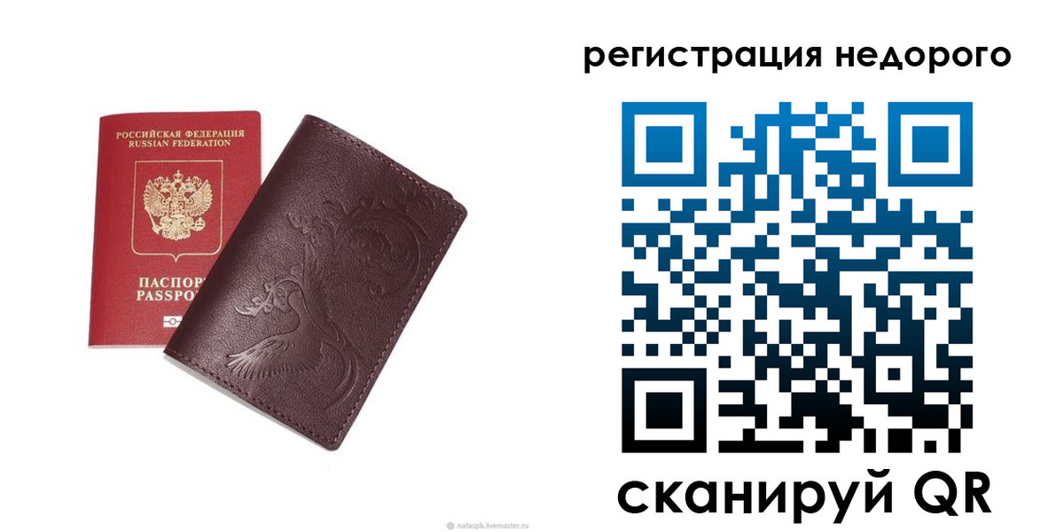 купить прописку в Пугачёве