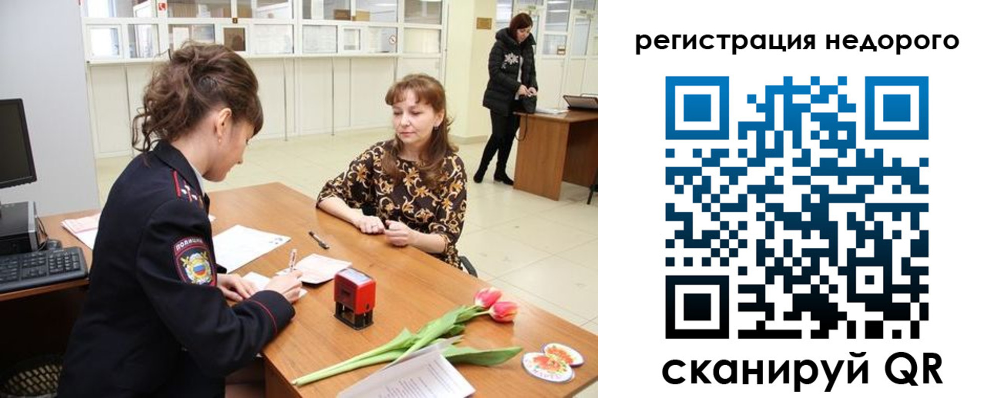 регистрация для школы в Пугачёве