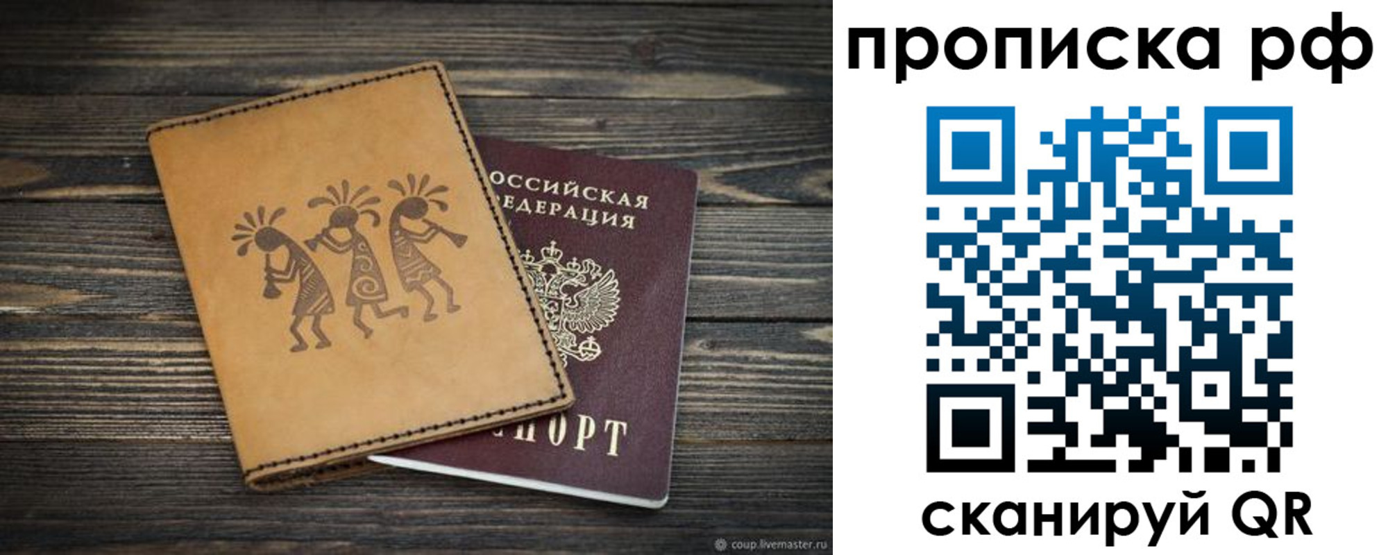 прописка в квартире в Пугачёве