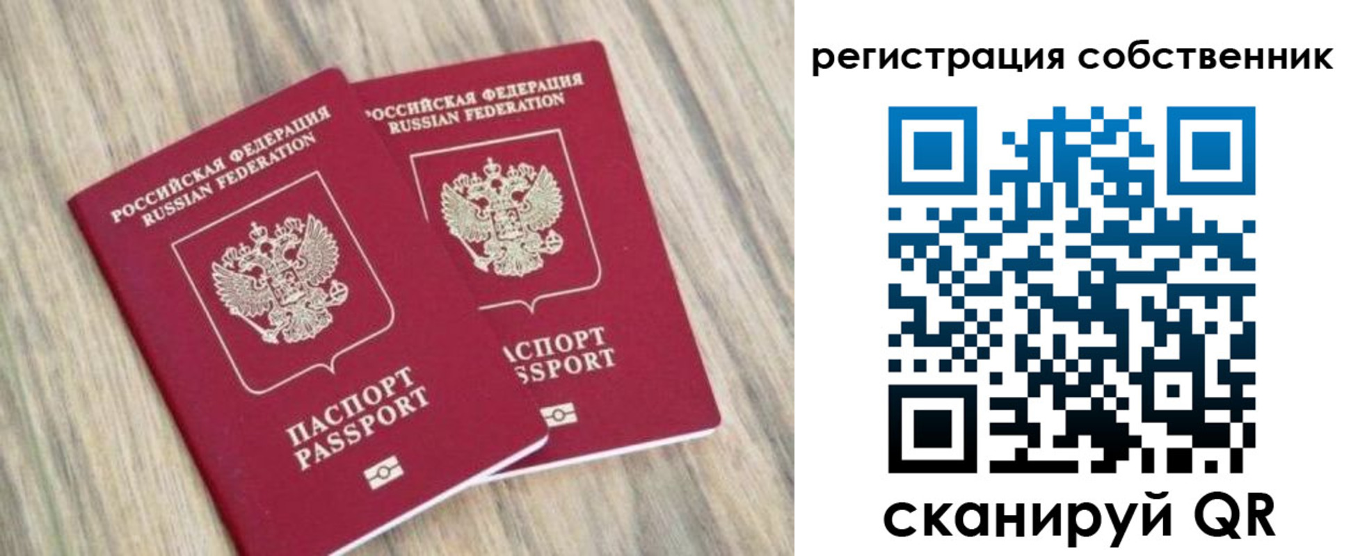 прописка ребенка в Пугачёве