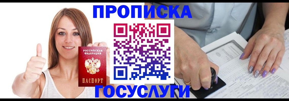 временная регистрация собственник в Пугачёве