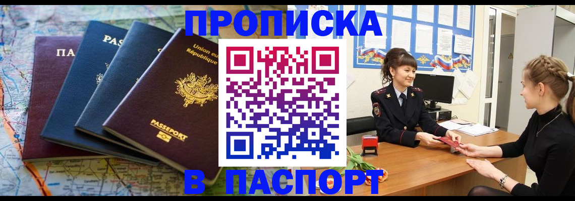 временная регистрация гарантия в Пугачёве