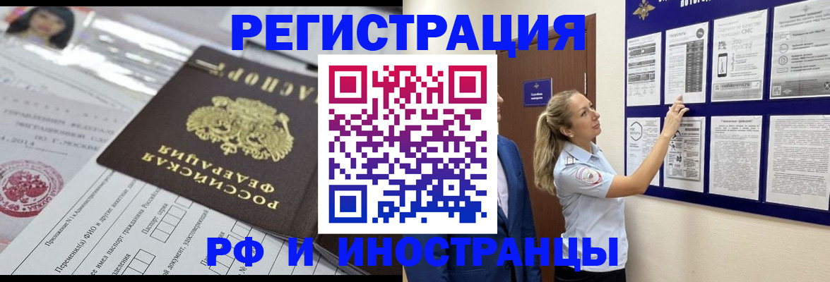 временная регистрация в Пугачёве